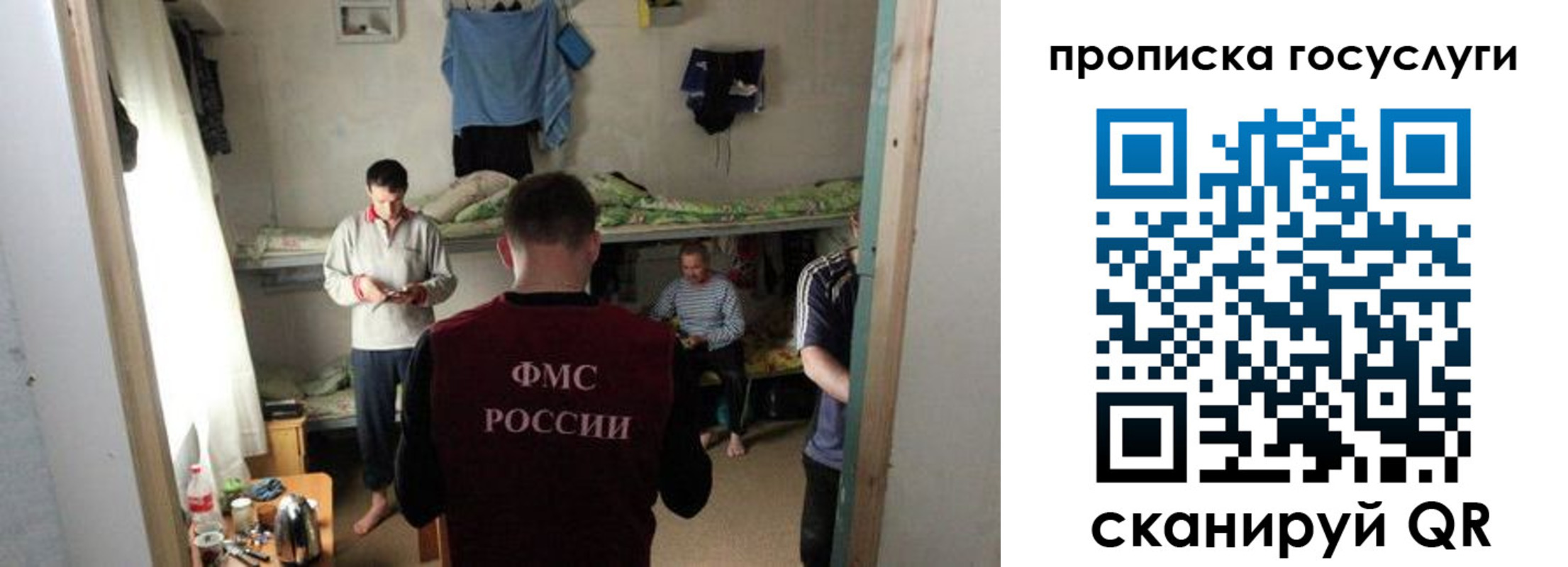 временная регистрация законно в Балтийске