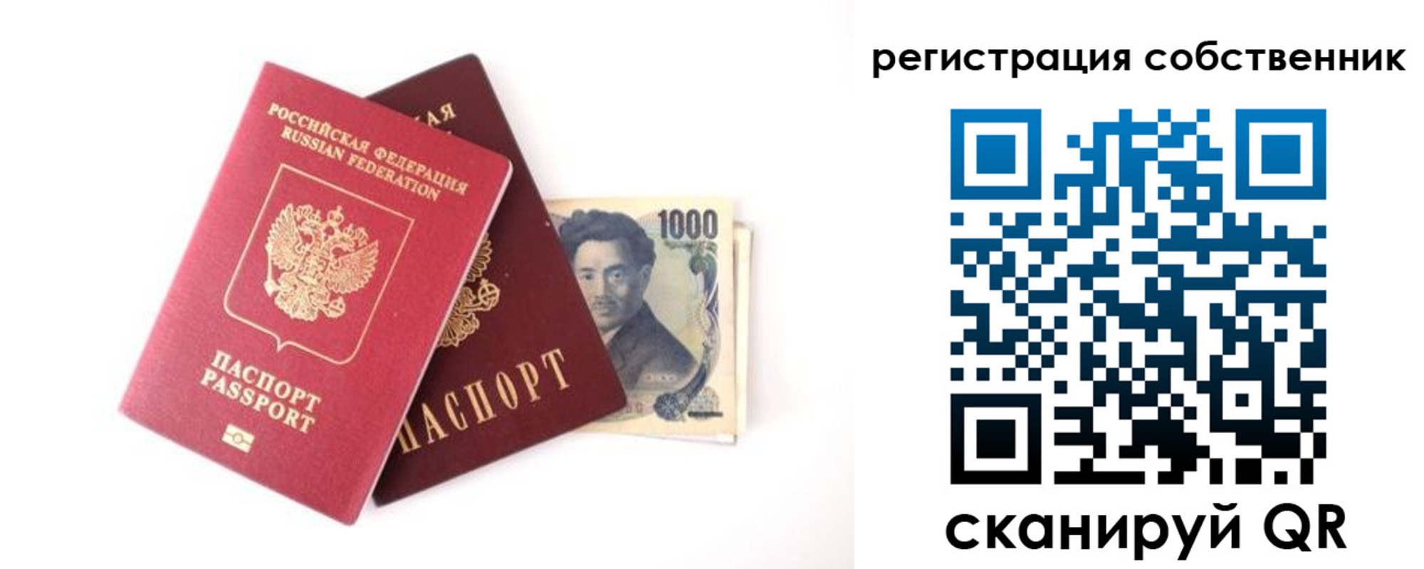 где прописаться в Балтийске