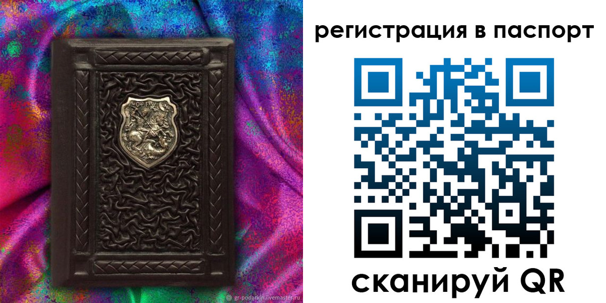 прописка поиск в Балтийске