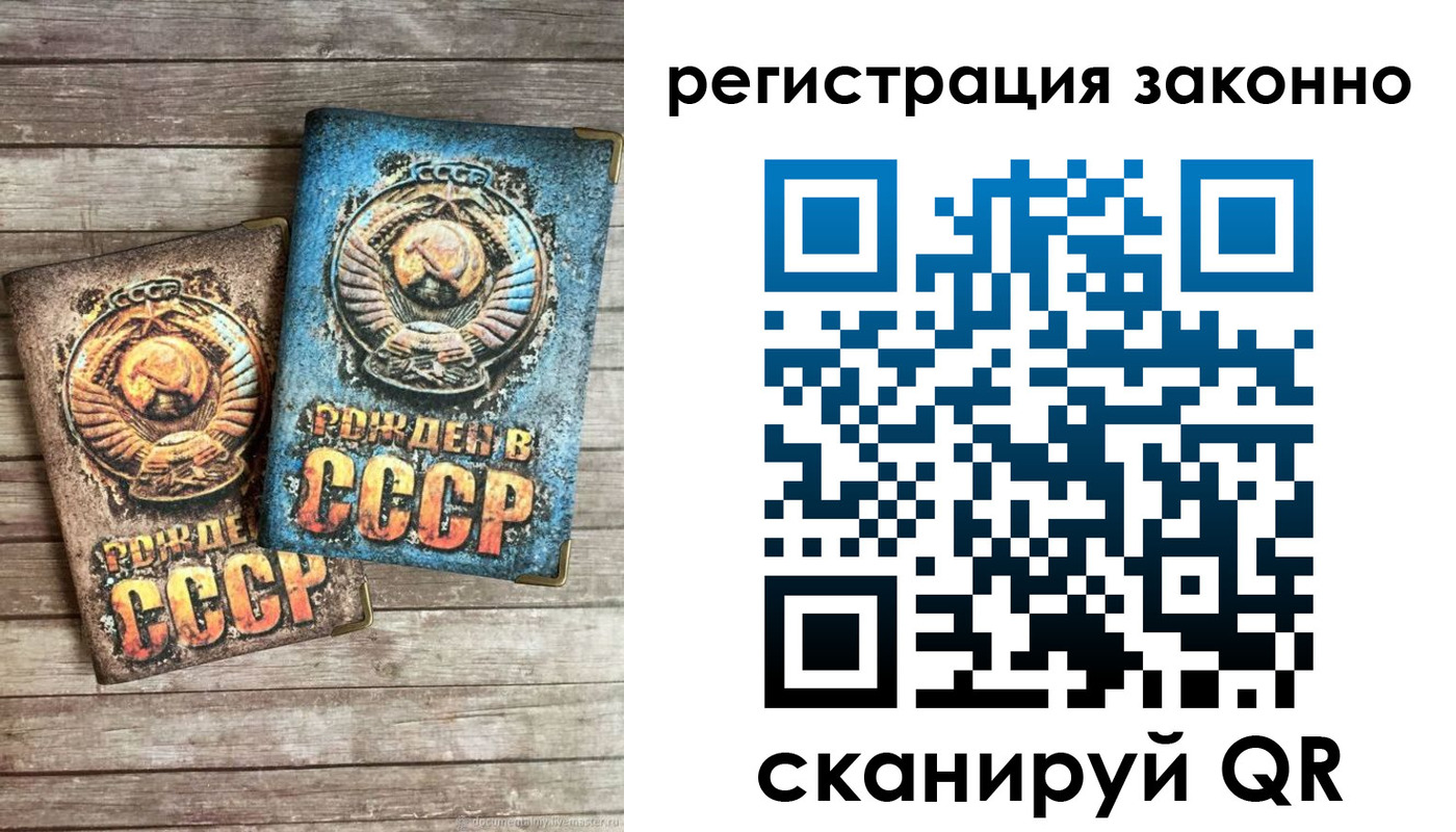 временная регистрация недорого в Балтийске