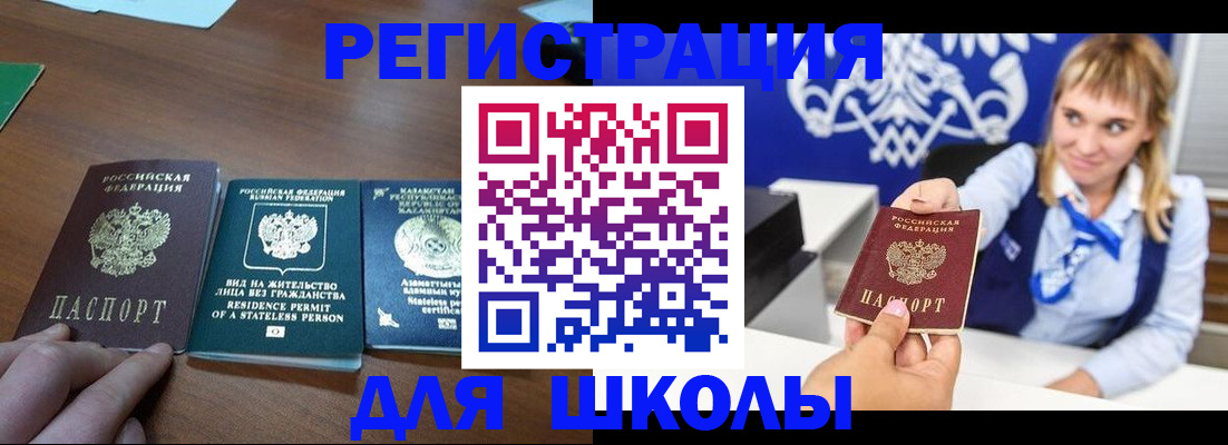 прописка для военкомата в Балтийске