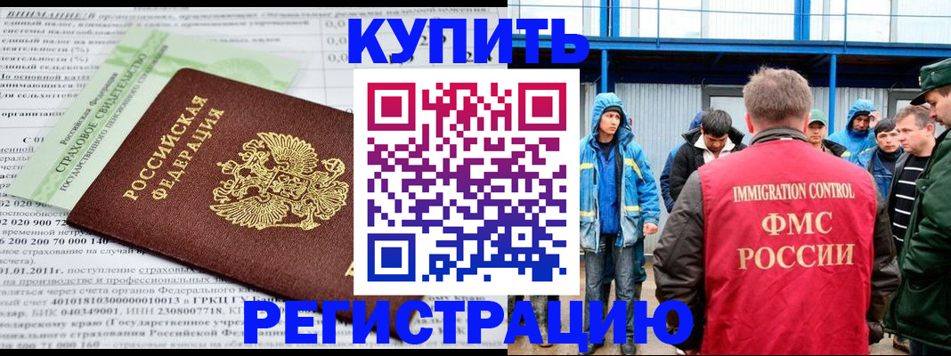 временная регистрация для школы в Балтийске