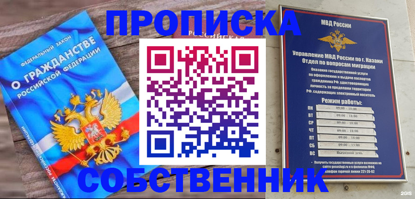 прописка гарантия в Балтийске