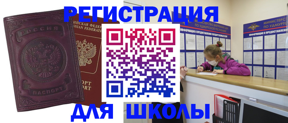 временная регистрация для всех в Балтийске