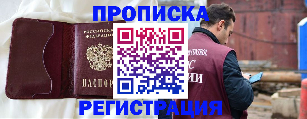 найти адрес прописки в Балтийске
