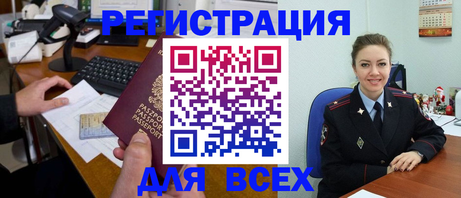 временная регистрация 2025 в Балтийске
