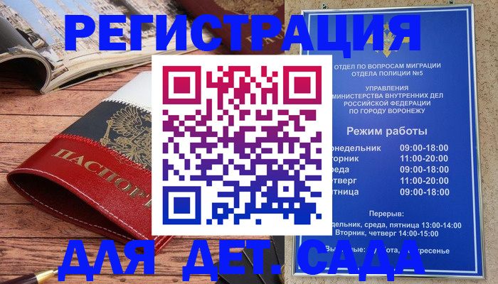 прописка законно в Балтийске