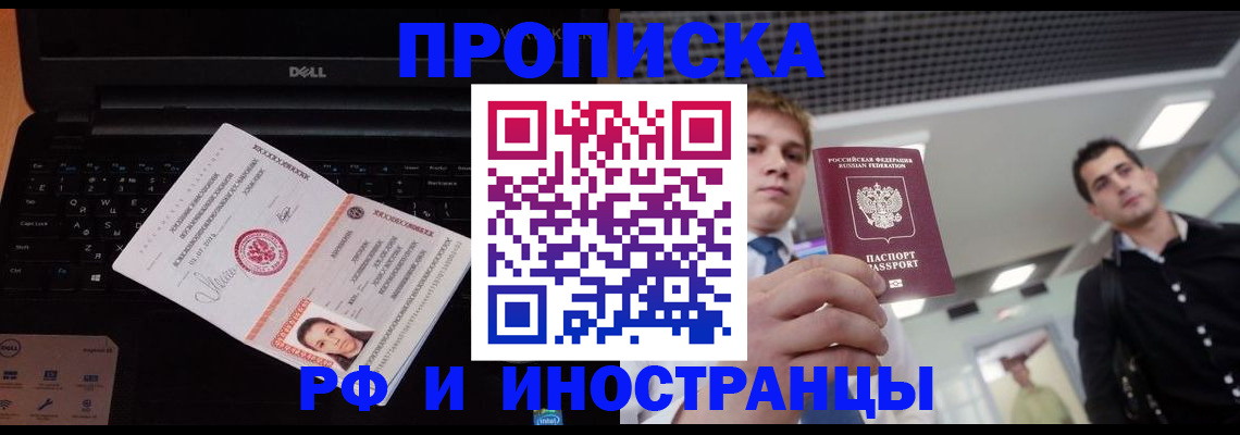 прописка в квартире в Балтийске