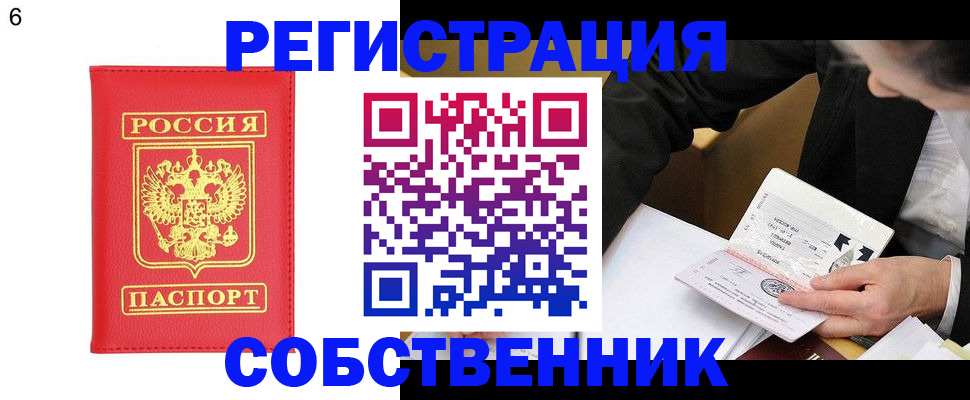 временная регистрация поиск в Балтийске